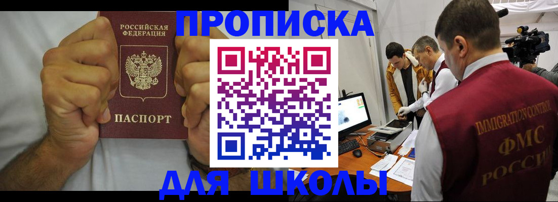 временная регистрация недорого в Семёнове
