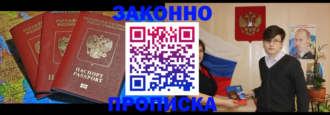 временная регистрация в Семёнове