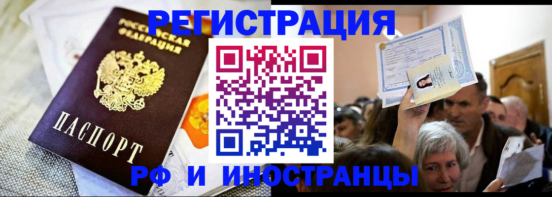 временная регистрация поиск в Семёнове