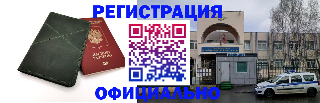 пропишу в квартире в Семёнове