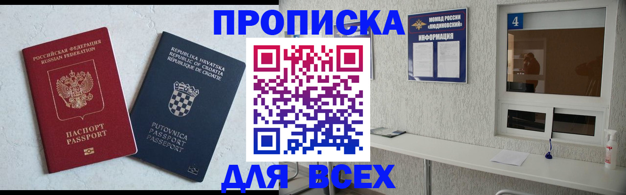 временная регистрация госуслуги в Семёнове